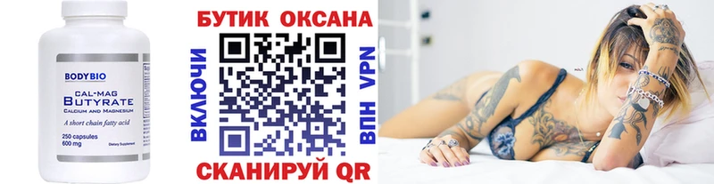 где продают наркотики  Питкяранта  Бутират 1.4BDO 