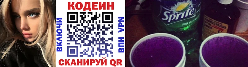купить наркотик  Питкяранта  Codein напиток Lean (лин) 