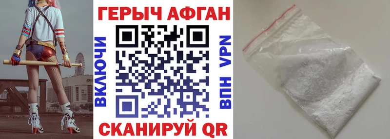ГЕРОИН белый  Питкяранта 