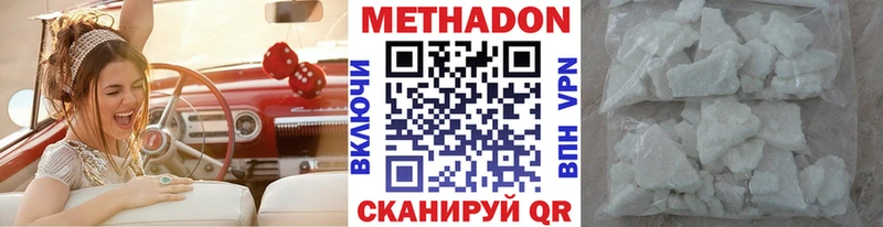 ОМГ ОМГ зеркало  Питкяранта  МЕТАДОН methadone 